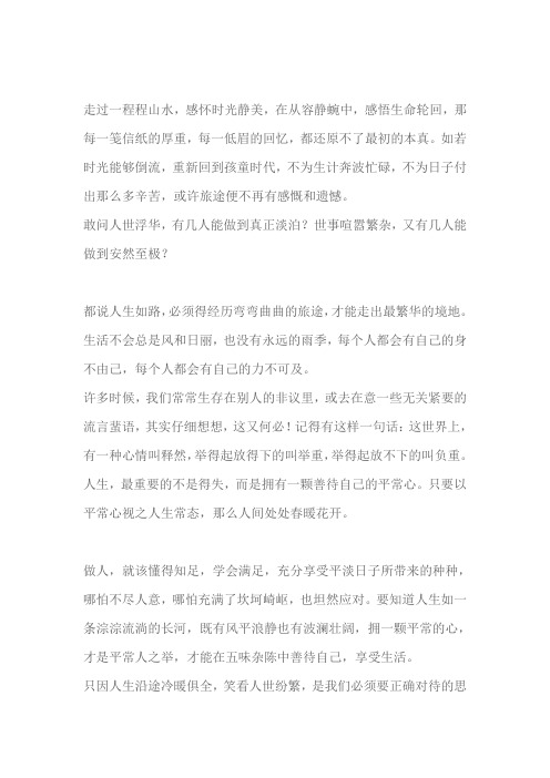 做人以德为本(深度好文)