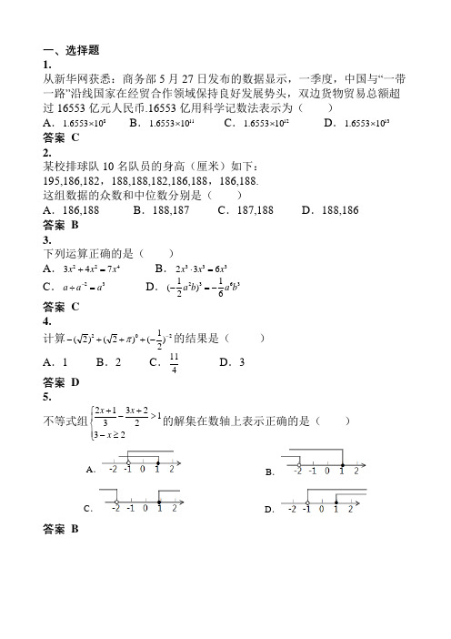 中考数学威海2017