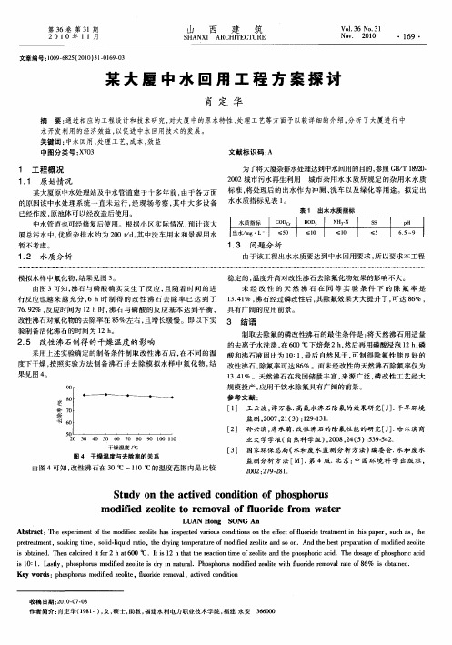某大厦中水回用工程方案探讨