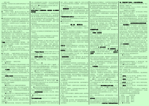 2019年最新中级经济师考试 人力资源 考前重点总结 终极背诵版 【保过班资料】