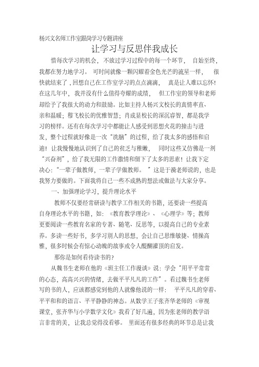 学习伴我成长教学反思
