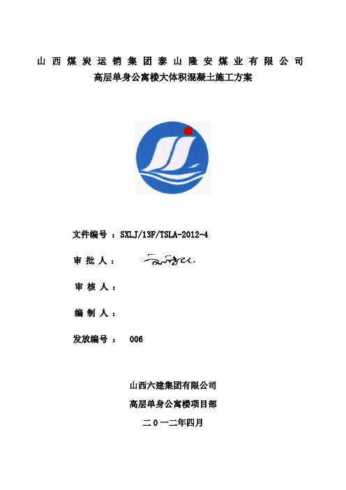 施工整治方案封皮