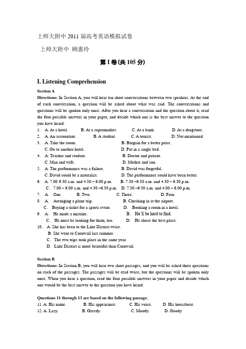 2011届高三英语仿真模拟复习测试题2