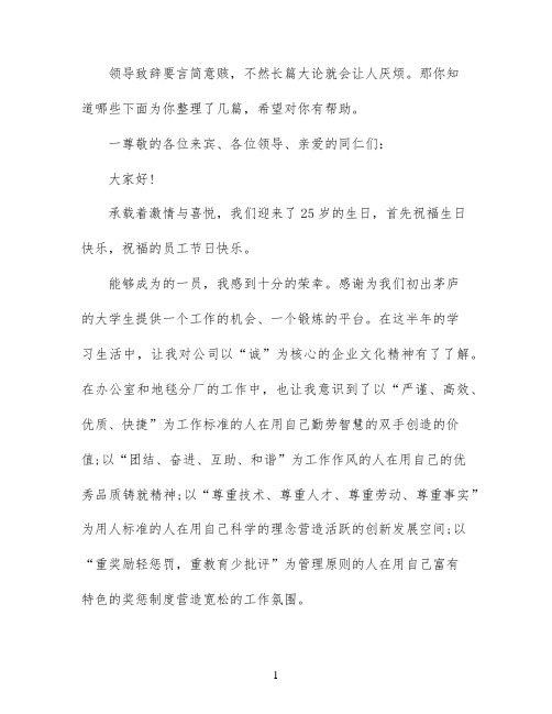 唱歌比赛领导发言稿