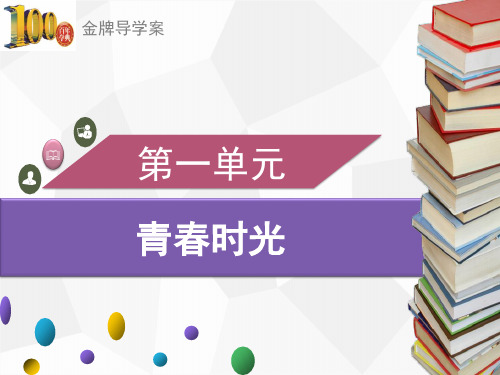 (导学案)七年级道德与法治下册：2.2    青春萌动