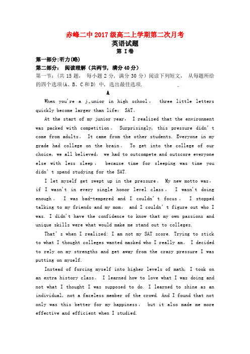 内蒙古赤峰二中高二英语上学期第二次月考试题(最新整理)