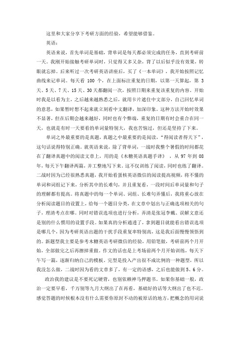 2021华南理工大学生物质科学与工程考研真题经验参考书