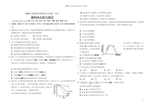 2019年全国高考理综试题及答案-全国卷1