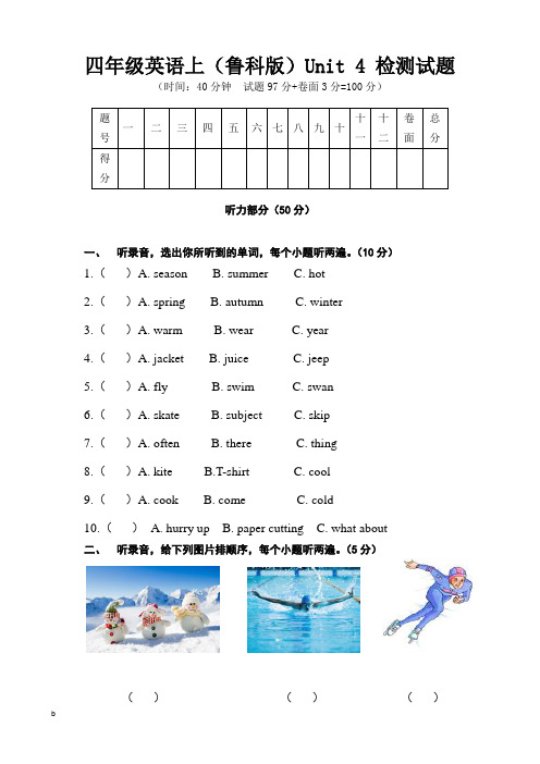 鲁科版四年级英语上unit4检测试题