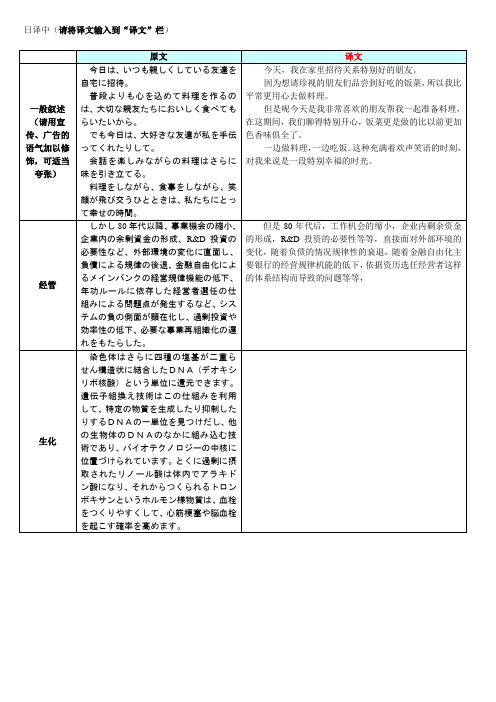 日语翻译