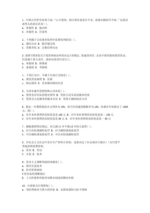 2012台湾省公开选拔领导干部面试一点通科目一