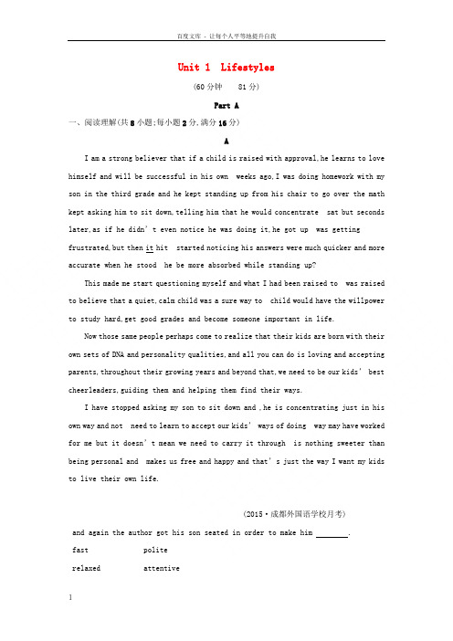 【名师A计划】2017高考英语一轮总复习 第一部分 教材知识梳理 Unit 1 Lifestyles