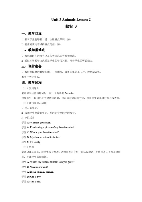 Unit 3 Animals Lesson 2 教案 3