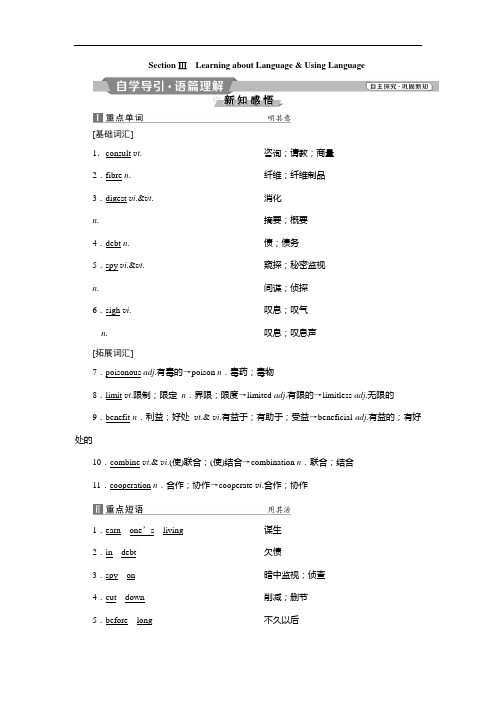 高一英语人教版必修3unit2Section Ⅲ随堂检测及课时作业(含答案解析)