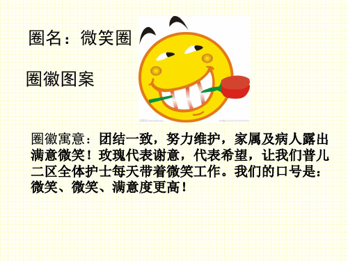 医学课件延长患儿静脉留置针使用时间品管圈