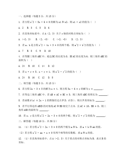 初三中考数学试卷计算题全