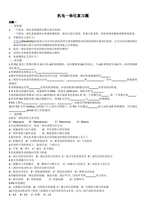 东北大学机电一体化
