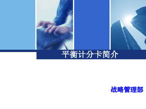 BSC简介