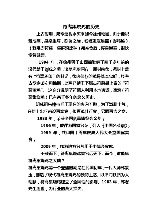 徽香源历史典故