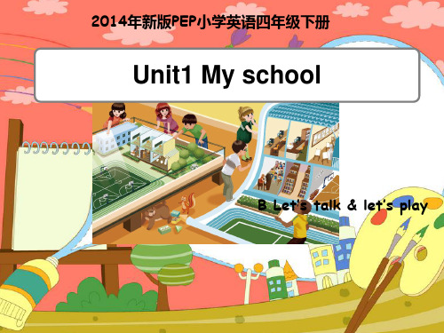 新人教PEP版四年级下册英语课件 Unit 1 My school  (39)