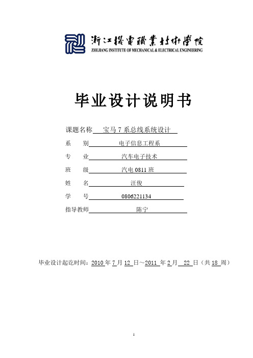 毕业设计说明书介)