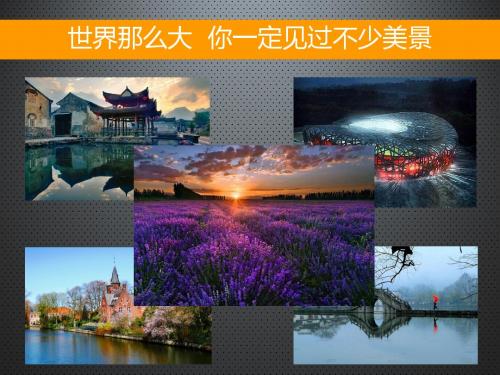 手绘线条图像-物像空间的表达-八年级美术第二节