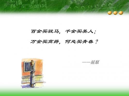 塑料注射成型模具浇注系统设计-文档资料