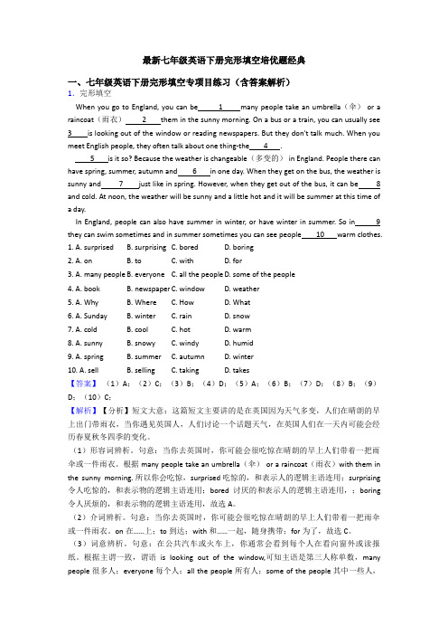最新七年级英语下册完形填空培优题经典