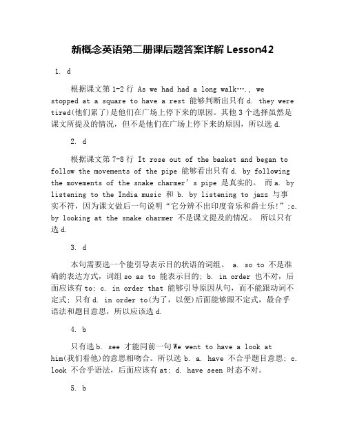 新概念英语第二册课后题答案详解Lesson42