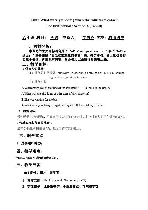英语人教版八年级下册Unit5.Section A (1a -2d)