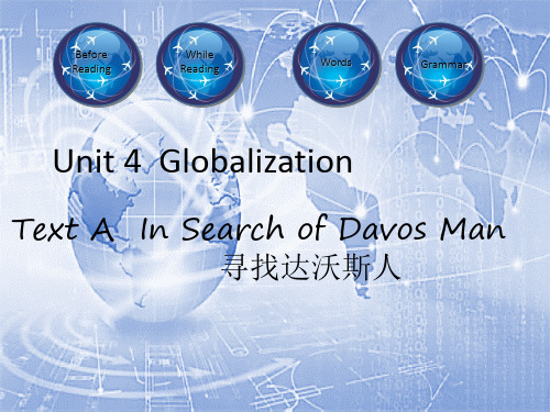 全新版大学英语综合教程第四册第四单元