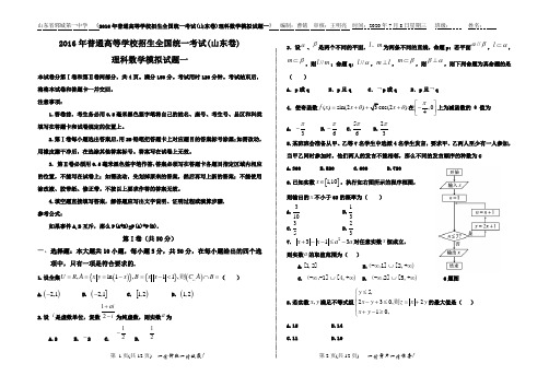 2017年高考数学全真模拟题一