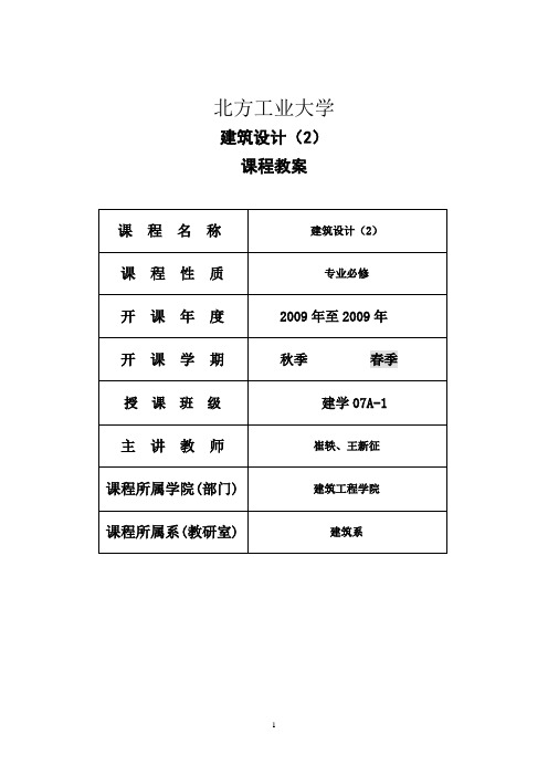 北方工业大学