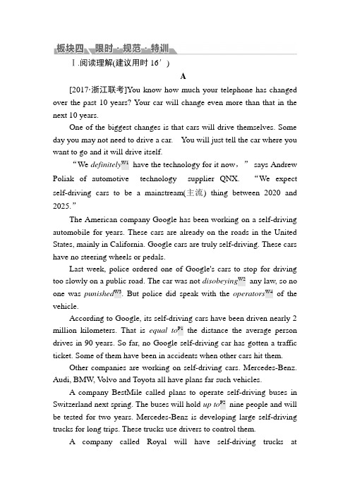 2018版高考一轮总复习英语：1-5-3a必修5Unit 3 Life in the future含解析