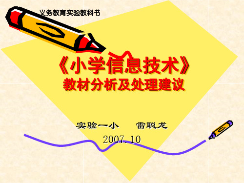 ppt精选模板.ppt