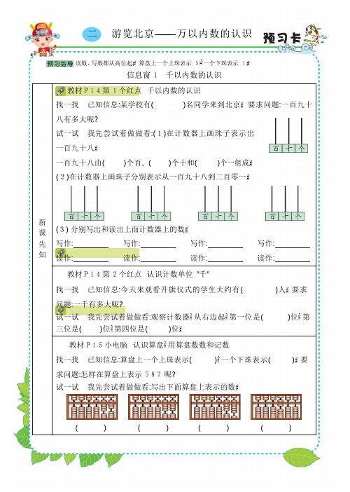 【青岛版二年级数学】第2单元2734