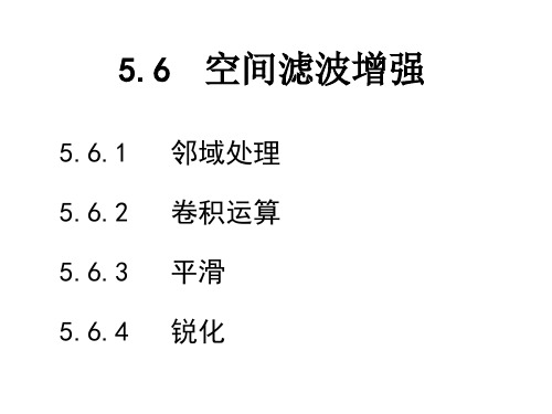 遥感图像处理计算题PPT课件