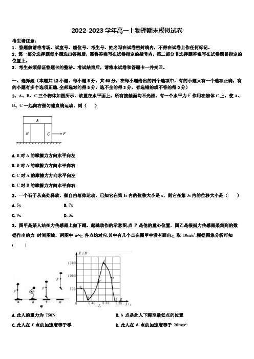 2022年湖北省宜昌市西陵区宜昌二中高一物理第一学期期末质量检测试题含解析