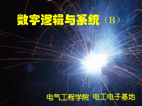 数字电路CH0-CH1
