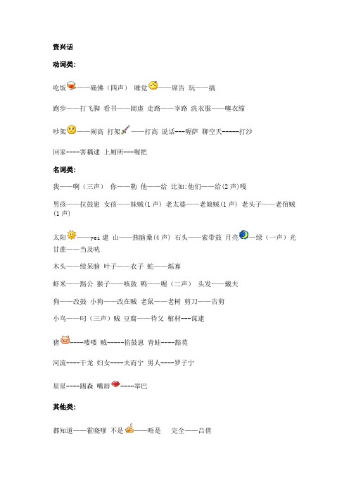 湖南郴州 资兴话