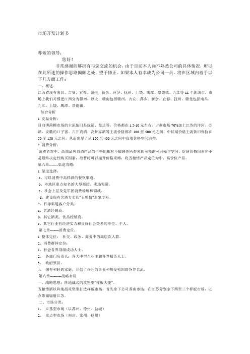 口香糖开发计划
