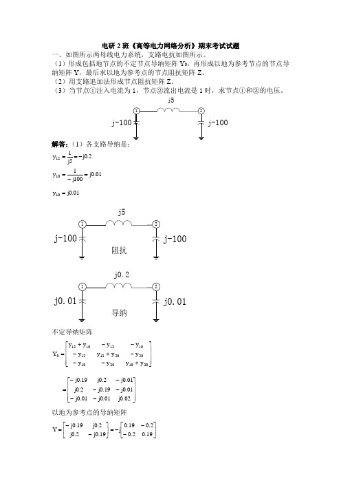 清华大学高网试题答案