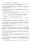 人民日报任仲平：改变历史的“北京时间”——写在新中国成立60年之际(下)