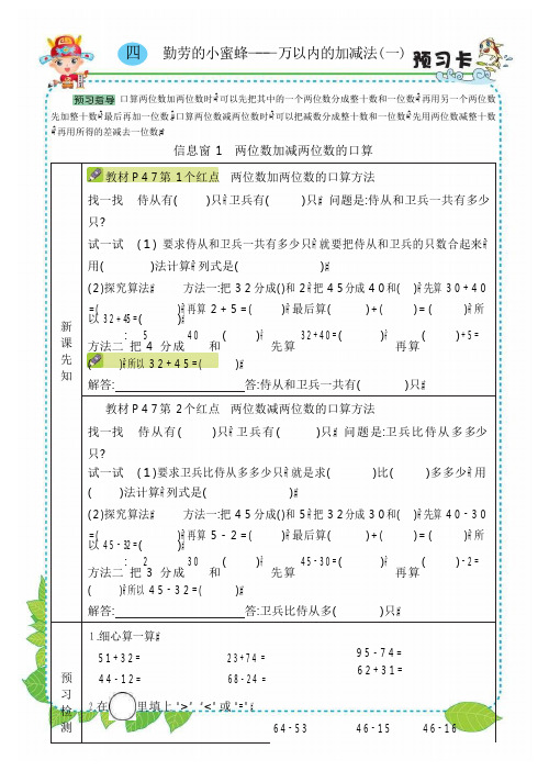 【青岛版二年级数学】第4单元2736