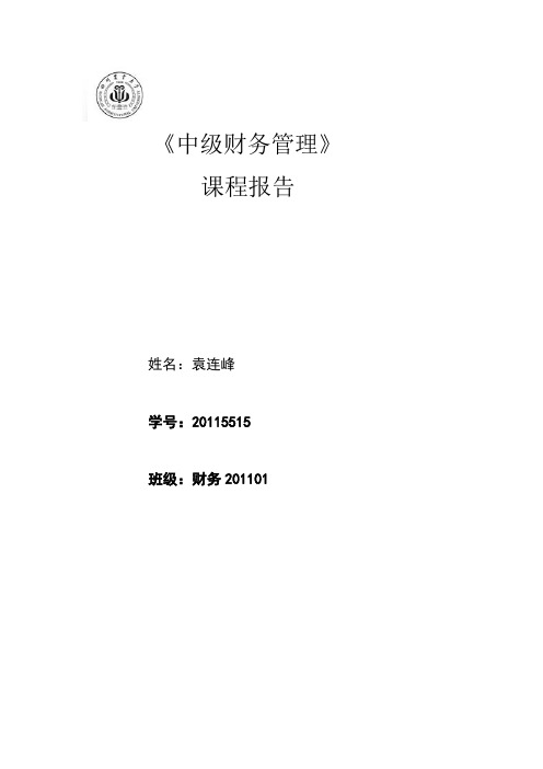 我国著名财务学者的相关介绍