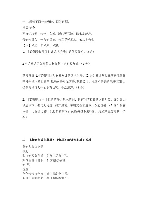 诗歌练习500文档