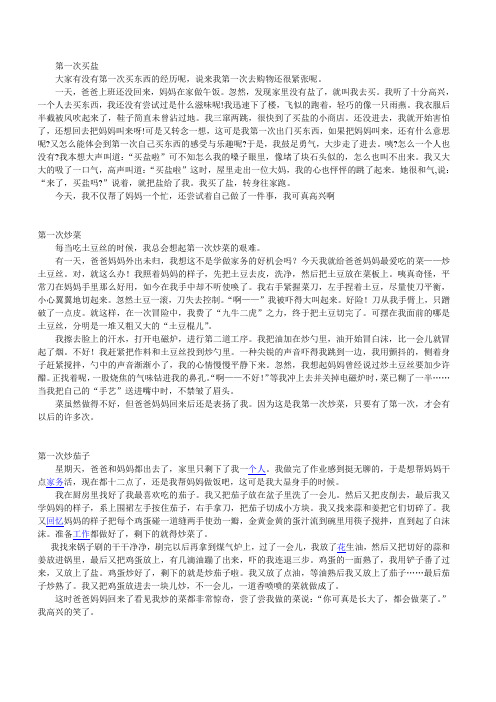 第一次买盐