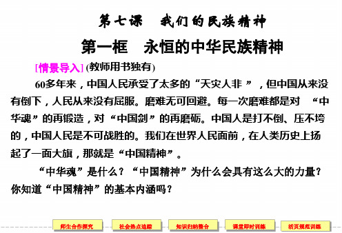 精品课件(人教新课标)高中政治必修三：第三单元7-1课件.ppt