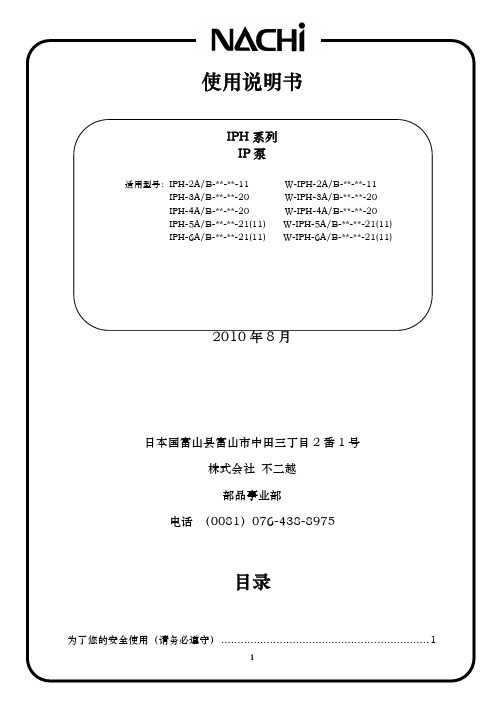使用说明书