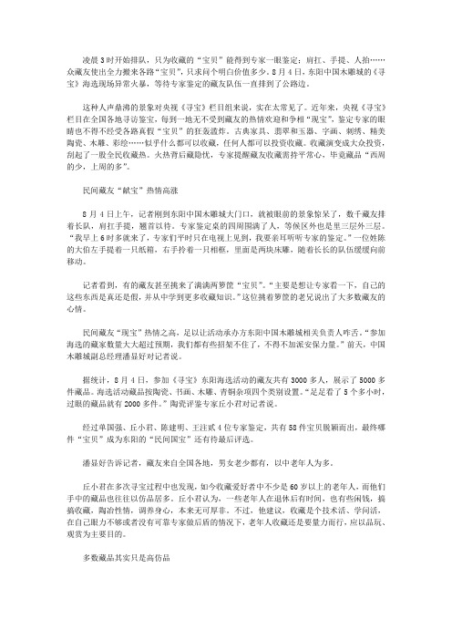 全民收藏是馅饼还是陷阱_同志们,天上不会掉馅饼